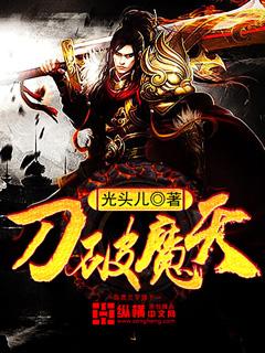 破魔刀在哪