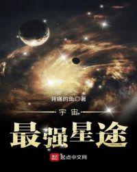 宇宙最强星系