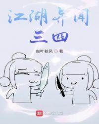 江湖异闻录by鱼一三