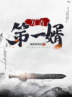 武印三千道林青瓷什么身份