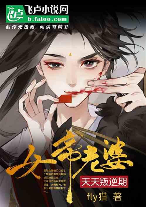 女帝是我老婆全文阅读宁天