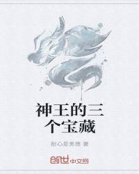 神王的框还能获得吗