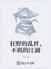 狂野不羁什么怎么读