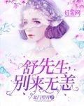 傅先生别来无恙全文免费阅读