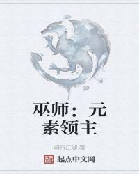 元素组合巫师游戏