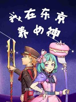 东京喰种女神