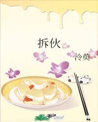 培根悖论唠唠嗑拆伙