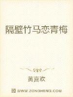 高冷竹马住隔壁青梅18岁于浅