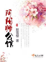 阴阳师共工