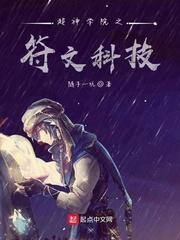 超神符文师txt