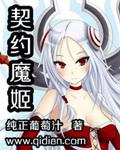 创魔契约升级