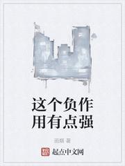 副作用是什么意思