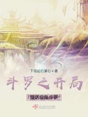 斗罗大陆魂师对决破解版无限内购