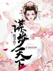 签到十万年我成了女帝的一把剑