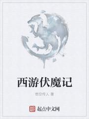 西游伏魔记ur怎么获得