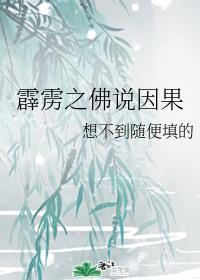 霹雳佛门高手排名