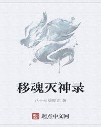 三国战纪灭神录