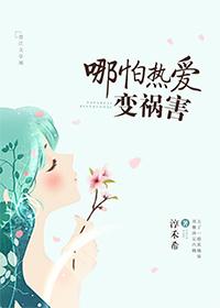 哪怕也