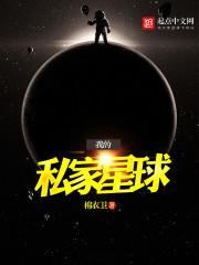 我的星球官方版