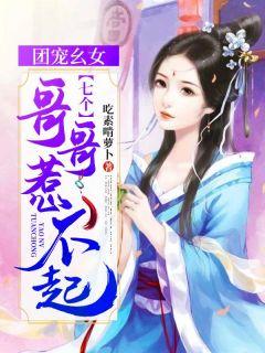 李宝儿是哪个里面的