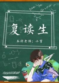 复读生高考报名怎么填毕业学校