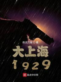 谍变1939电视剧免费观看全集高清