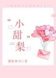 小甜梨桂花酱怎么吃