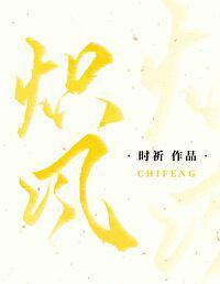 炽风剑