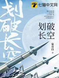 中国红划破长空