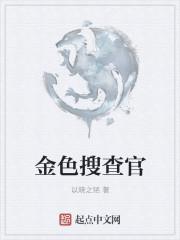 搜查官是什么