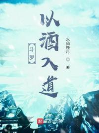 斗罗之酒与刀