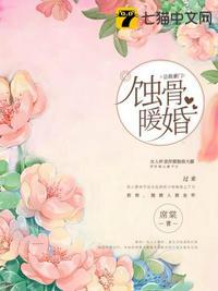 蚀骨暖婚天价影后