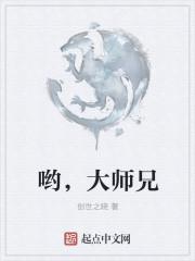 林枫废材大师兄