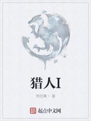 猎人海力布生字组词