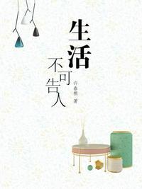 生活不能