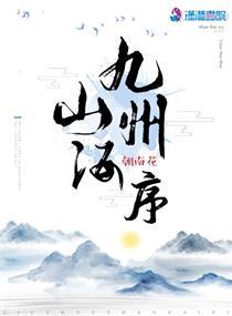 山海 九州 碧海 容量