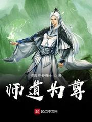 师道尊严出自哪里