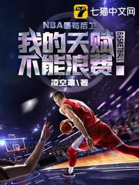 nba最劲爆的后卫