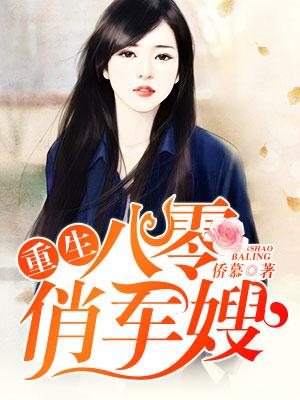 重生八零俏军嫂唐星