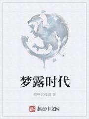 梦露同时代女星