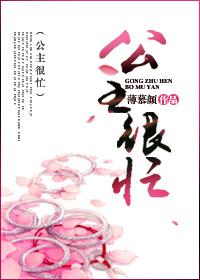 公主很忙 甜烟 百度
