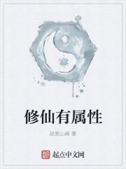 就雷系火系什么的