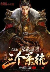 无敌暴君神级召唤