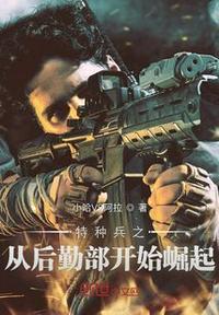 特种兵系统主角陈凌