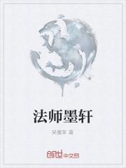 墨禅法师简介