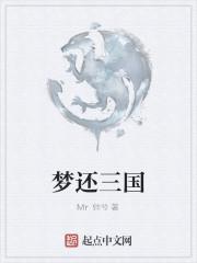 梦三梦想三国