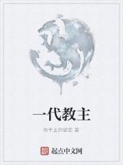 一代宗师是谁?