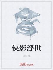 浮世侠影怎么拜师