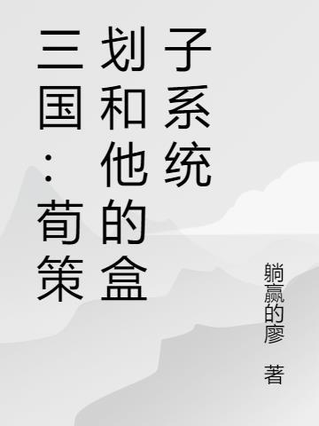 三国 荀诩