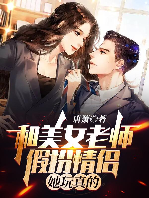 和女老师有关系